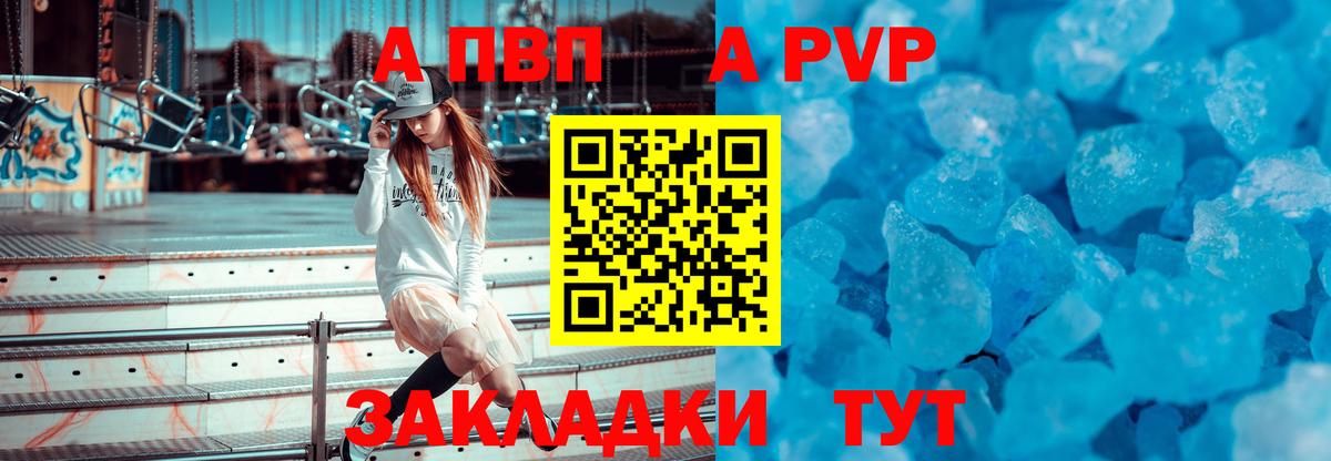 APVP мука  A-PVP СК КРИС  Вход с VPN  Элиста  Alpha PVP кристаллы 
