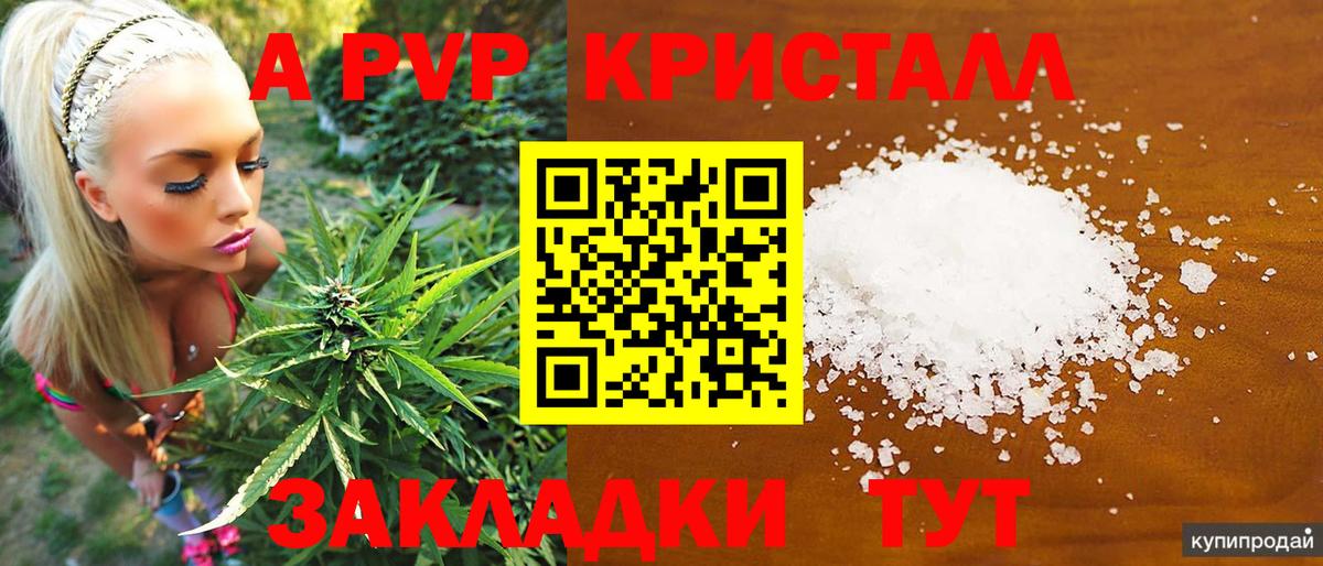 A-PVP мука Элиста