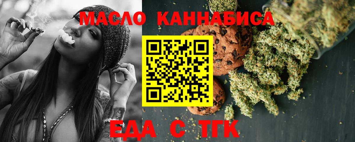 Элиста  Cannafood конопля  Вход с VPN 