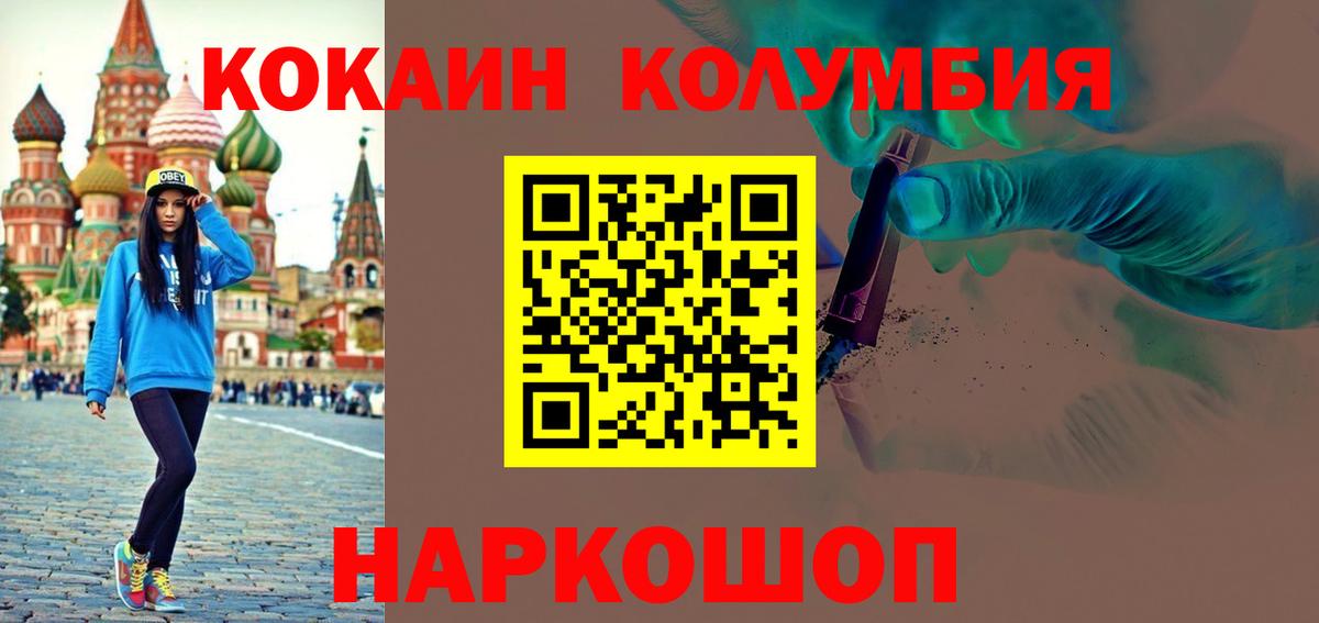 КОКАИН VHQ  Вход с VPN  Кокаин  Элиста  Cocaine Перу 