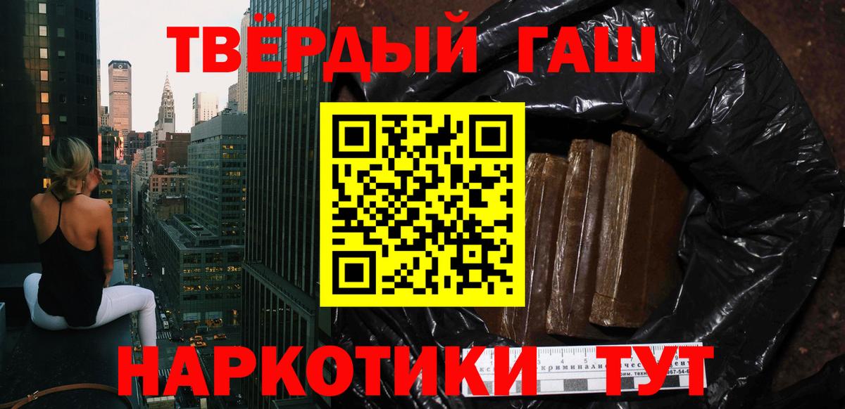 Гашиш VHQ  Вход с VPN  ГАШ  Элиста  ГАШ hashish 