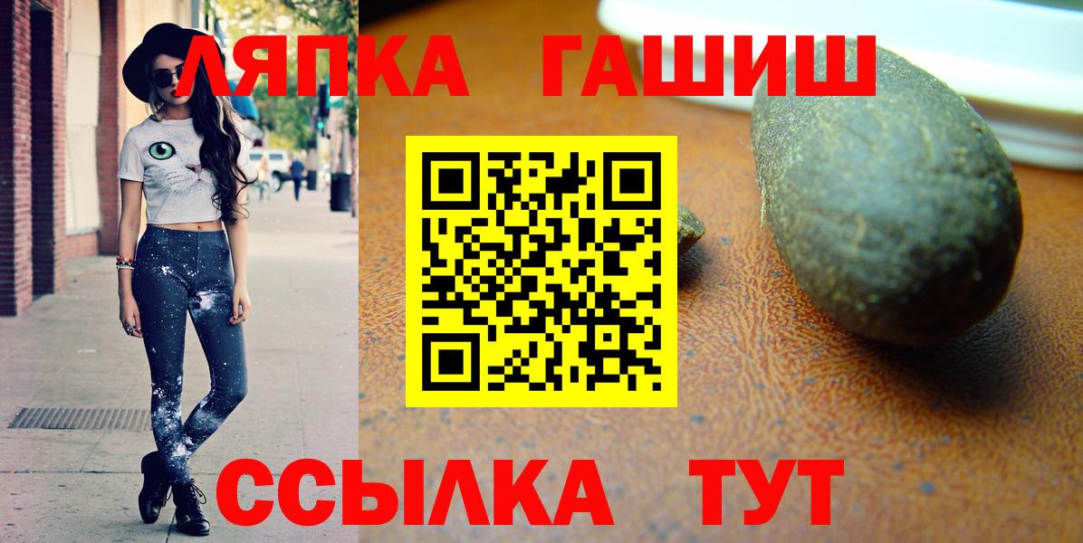 ГАШИШ ice o lator Элиста