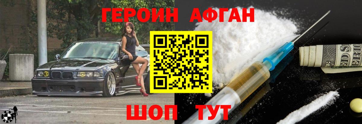 Героин гречка  Вход с VPN  Героин  Элиста 