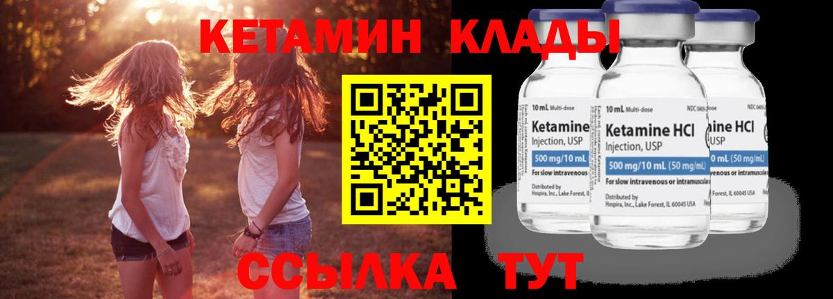 КЕТАМИН ketamine  Вход с VPN  Элиста  Кетамин ketamine 