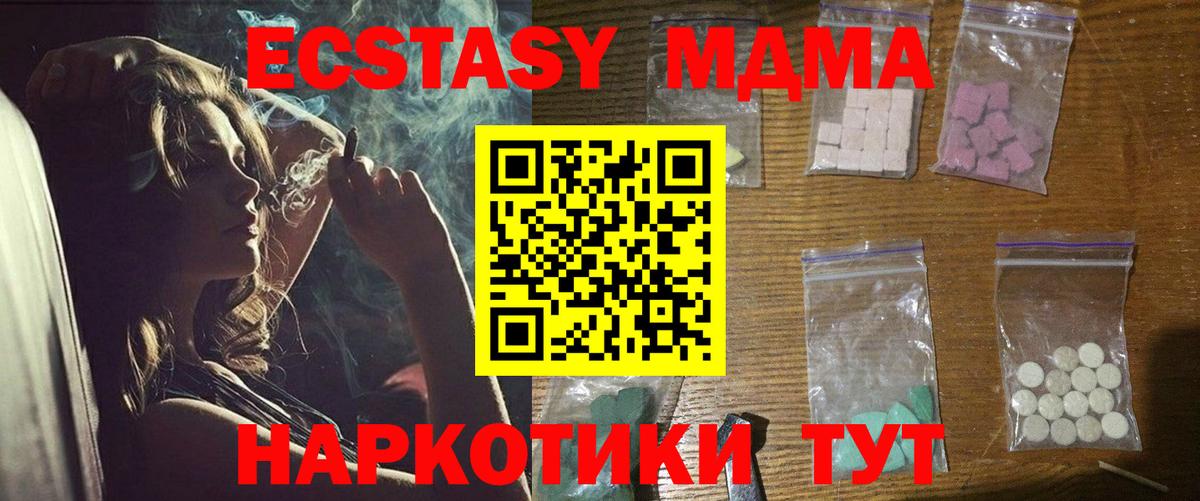 MDMA молли  MDMA  МДМА Molly  Элиста  Вход с VPN 