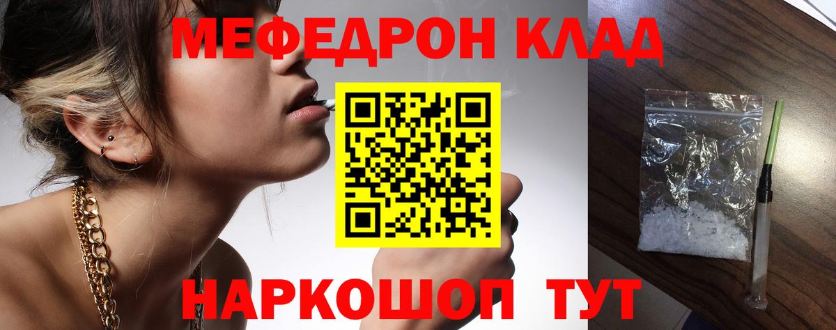 Меф МЯУ МЯУ кристаллы  Кокаин  Вход с VPN  Кетамин  Элиста  ГАШИШ  Марихуана 