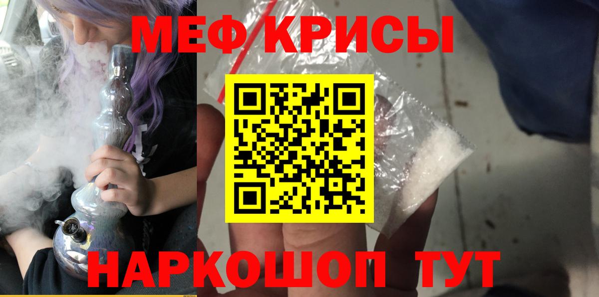 Меф  Элиста