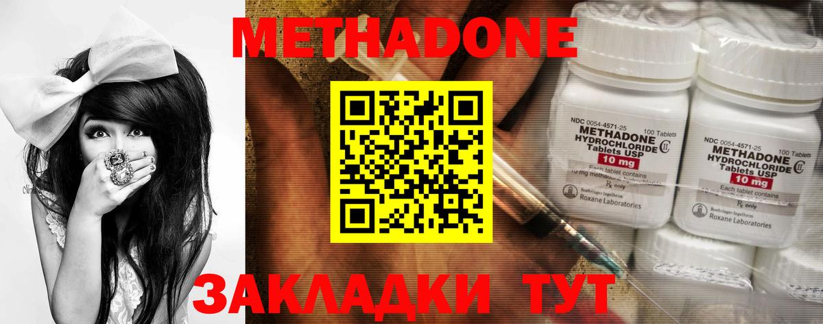 МЕТАДОН VHQ  Вход с VPN  Элиста  Метадон methadone 