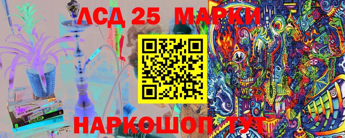 Марки 25I-NBOMe 1,8мг  Вход с VPN  Марки 25I-NBOMe 1,8мг  Элиста 