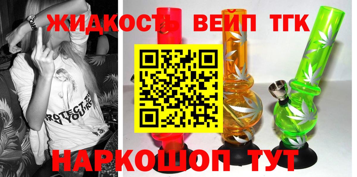 ТГК THC oil  Дистиллят ТГК концентрат  Вход с VPN  Элиста 
