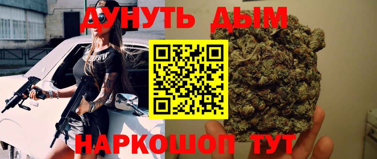 Бошки Шишки Amnesia  Вход с VPN  Элиста  Конопля конопля 
